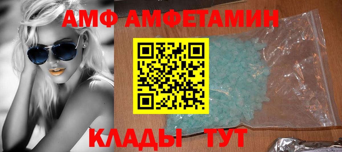 Amphetamine  Вход с VPN  АМФЕТАМИН  АМФ Premium  Урус-Мартан 