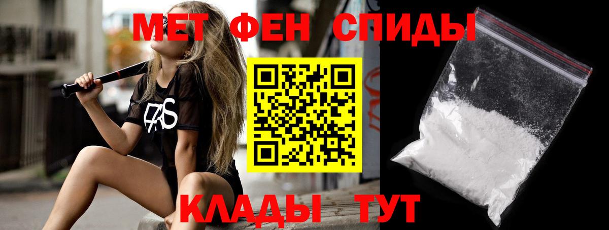 Амфетамин Розовый Урус-Мартан