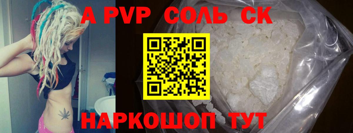 Alfa_PVP кристаллы  APVP кристаллы  Урус-Мартан  цена   Вход с VPN 