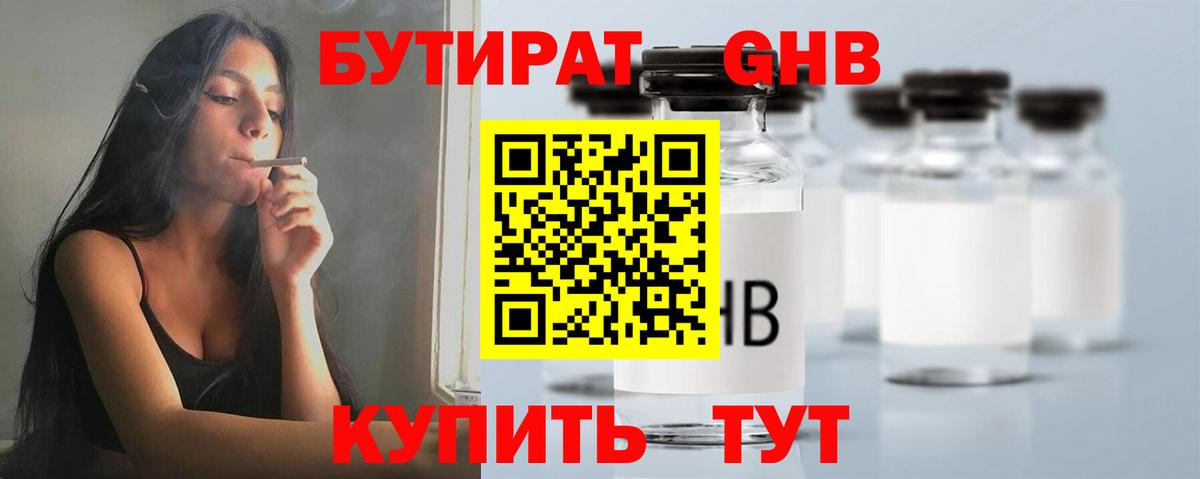 Урус-Мартан  БУТИРАТ буратино  Бутират  Вход с VPN 