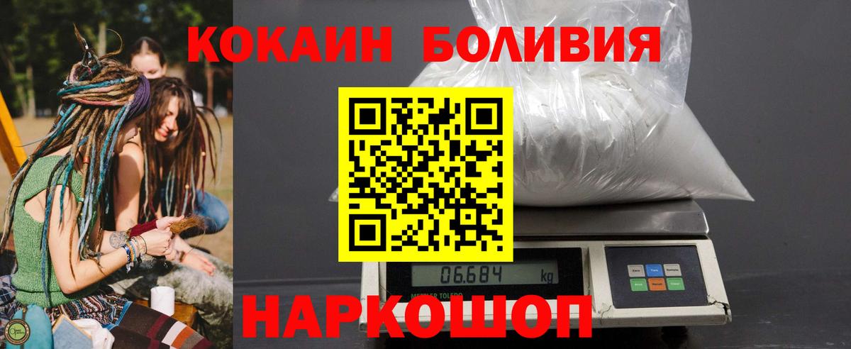 КОКАИН 98%  Cocaine 98%  Урус-Мартан  Кокаин  Вход с VPN 