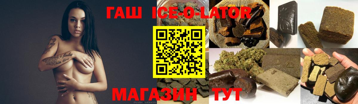 ГАШИШ Premium  ГАШИШ AMNESIA HAZE  Вход с VPN  купить закладку  Урус-Мартан 