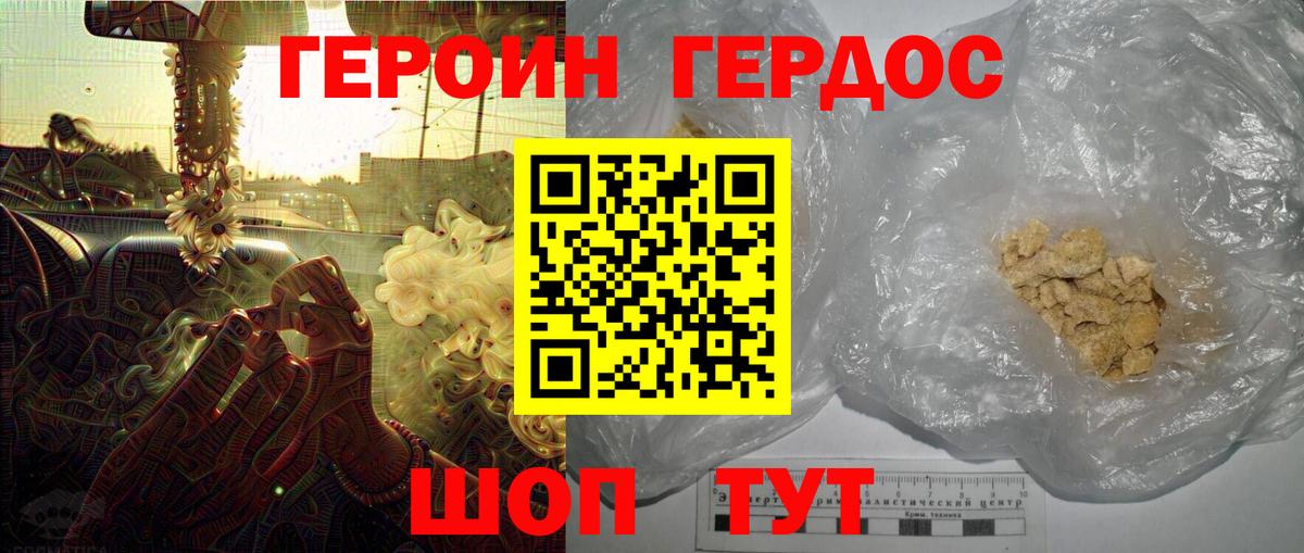 Урус-Мартан  Героин афганец  ГЕРОИН  Вход с VPN 