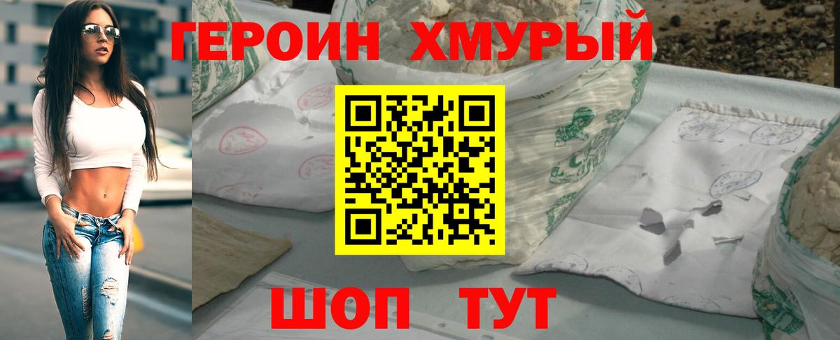 ГЕРОИН Афган Урус-Мартан