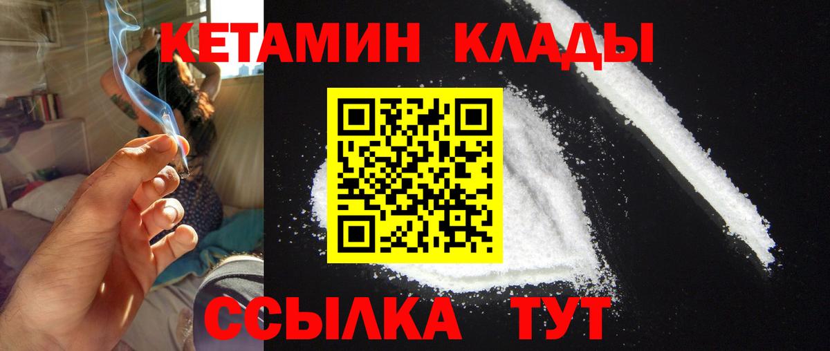 КЕТАМИН ketamine Урус-Мартан