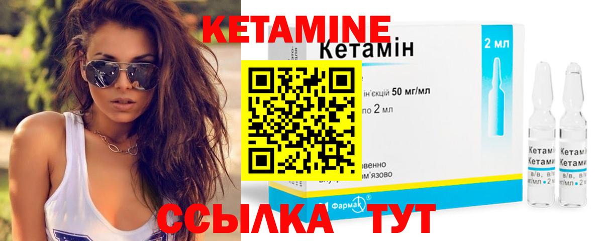 Урус-Мартан  Кетамин ketamine    онион  Вход с VPN 