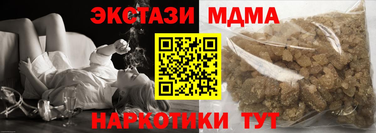 Урус-Мартан  МДМА Molly  МДМА  Вход с VPN 