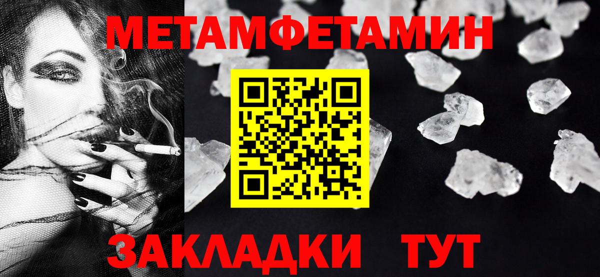 Метамфетамин Methamphetamine Урус-Мартан