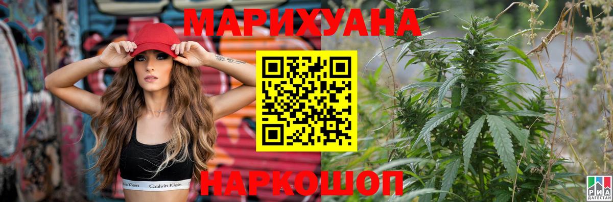 Бошки марихуана Bruce Banner  Вход с VPN  Канабис Amnesia  Урус-Мартан  Каннабис THC 21%  Бошки марихуана семена 